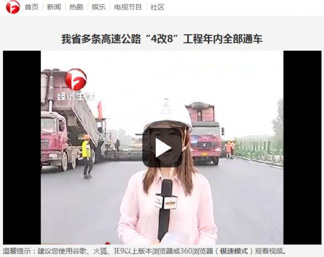 我省多條高速公路“4改8”工程年內(nèi)全部通車.png