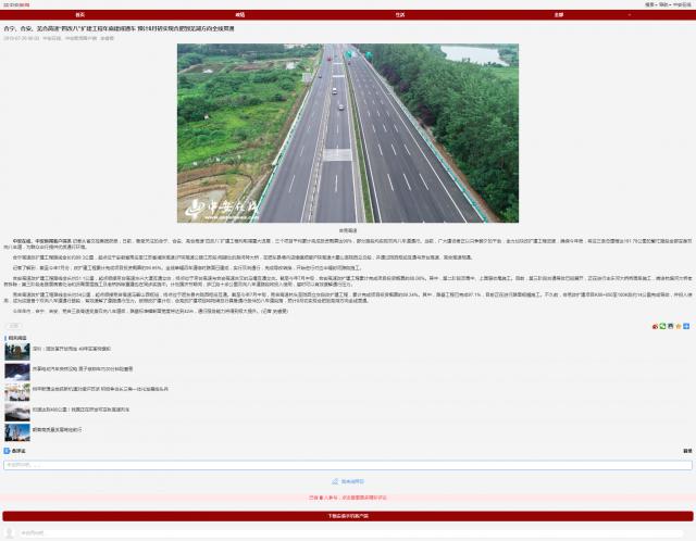 合寧、合安、蕪合高速“四改八”擴(kuò)建工程年底建成通車(chē) 預(yù)計(jì)8月初實(shí)現(xiàn)合肥到蕪湖方向全線貫通.png