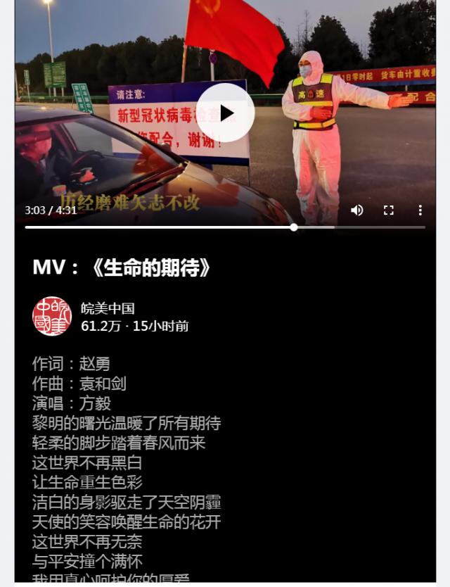 75MV：《生命的期待》 - 新華網(wǎng)客戶端.png