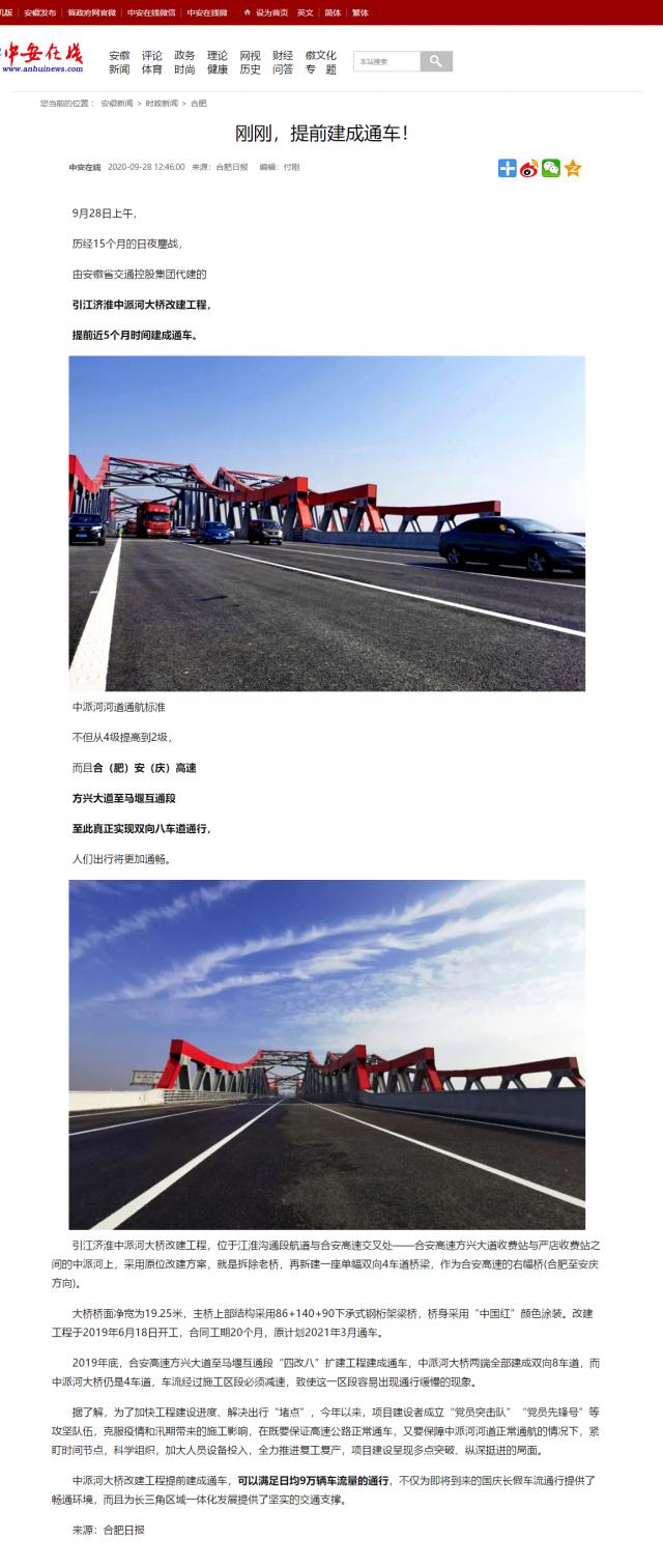 剛剛，提前建成通車！.png